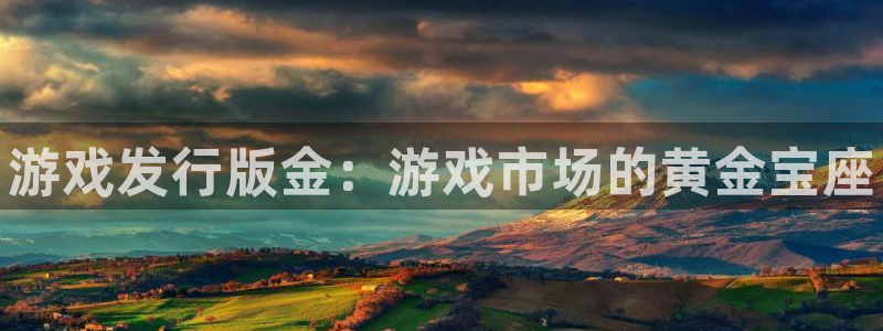 新宝GG平台招商